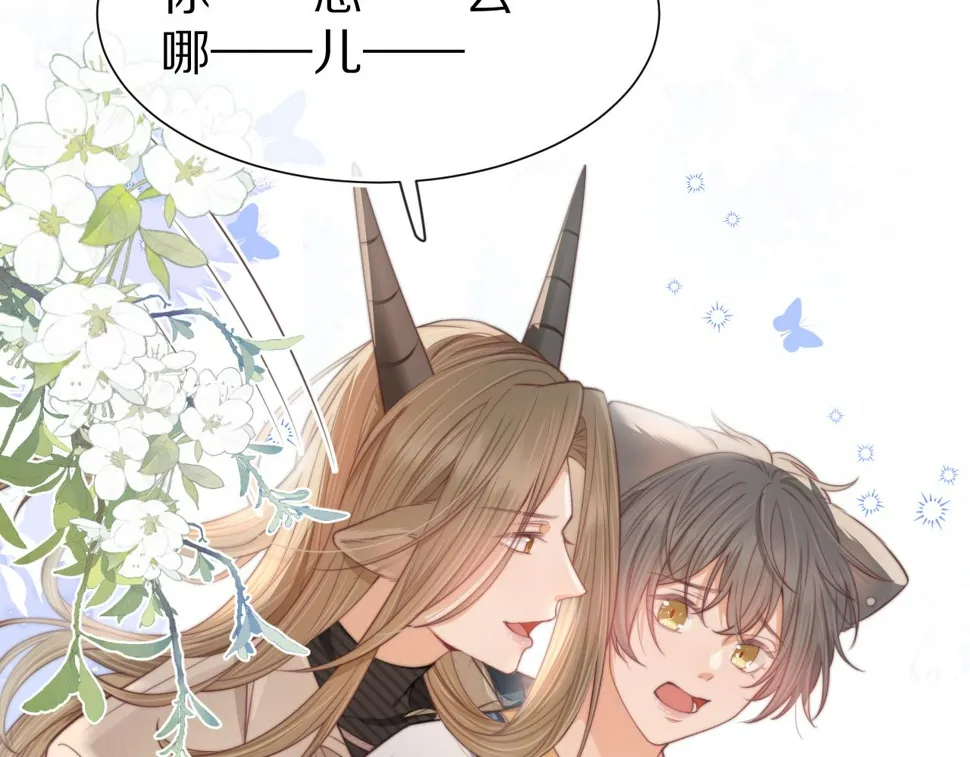 第34章 真正属于我 第21页