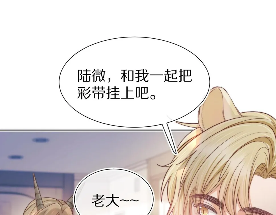 第34章 真正属于我 第24页