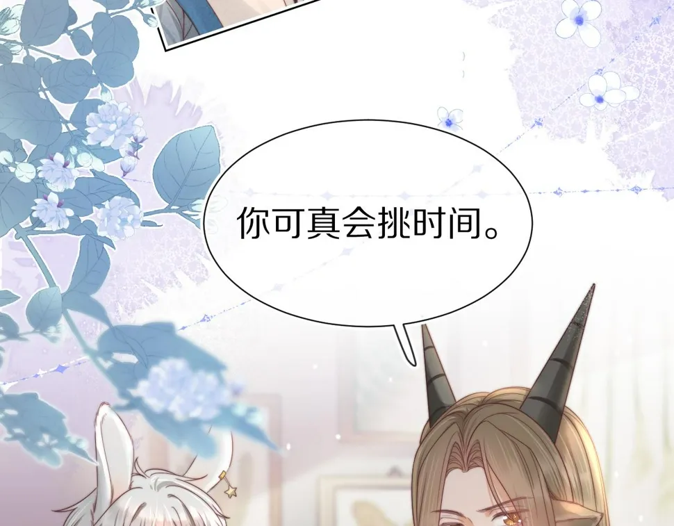 第34章 真正属于我 第27页