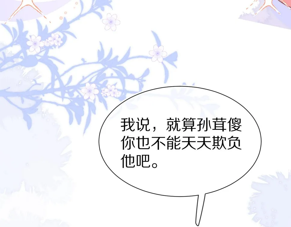 第34章 真正属于我 第32页
