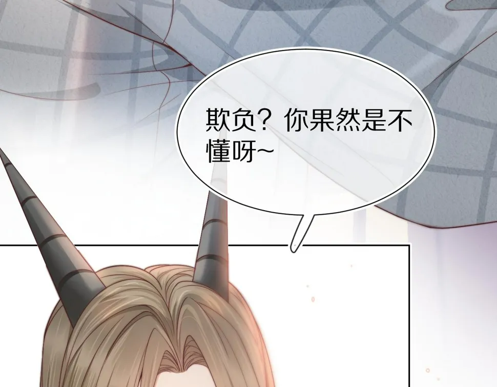 第34章 真正属于我 第36页