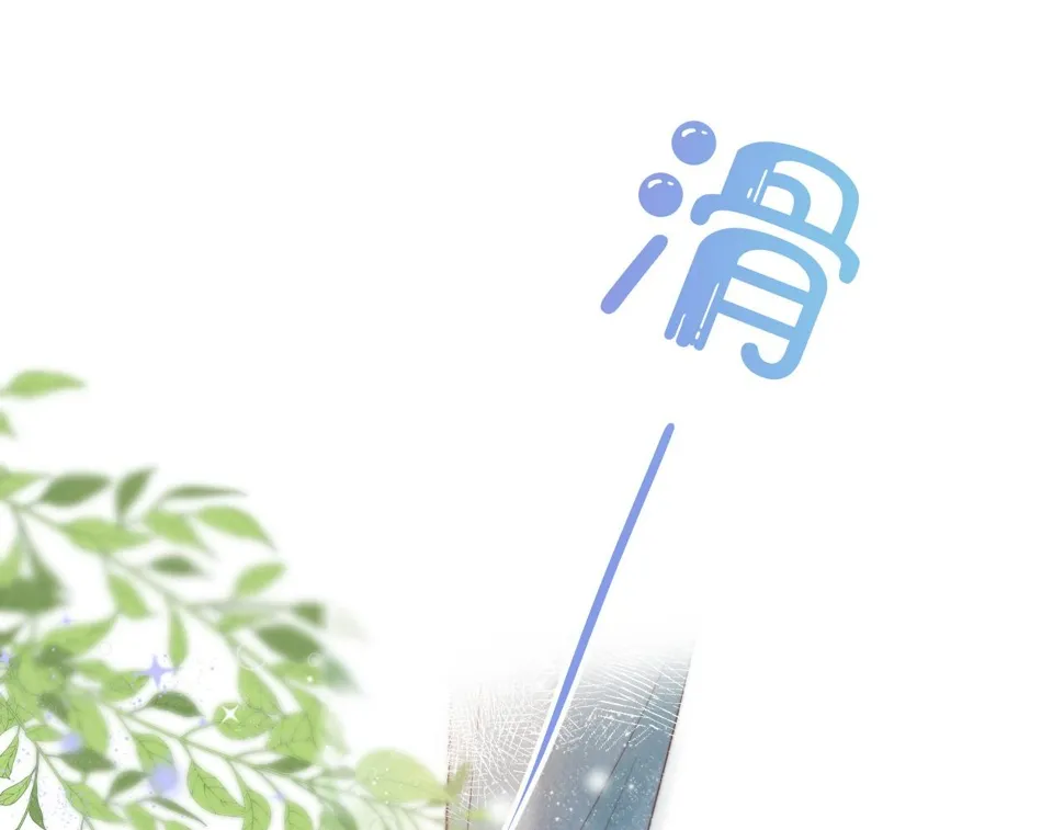 第34章 真正属于我 第39页