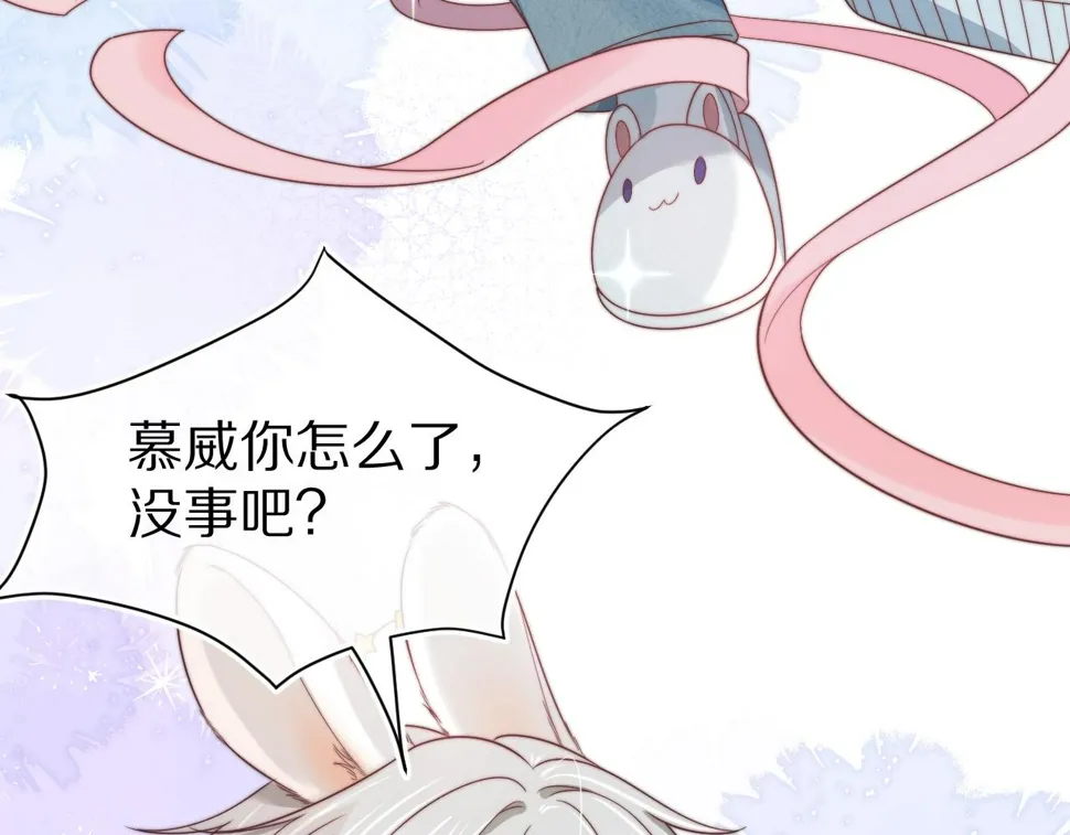 第34章 真正属于我 第45页