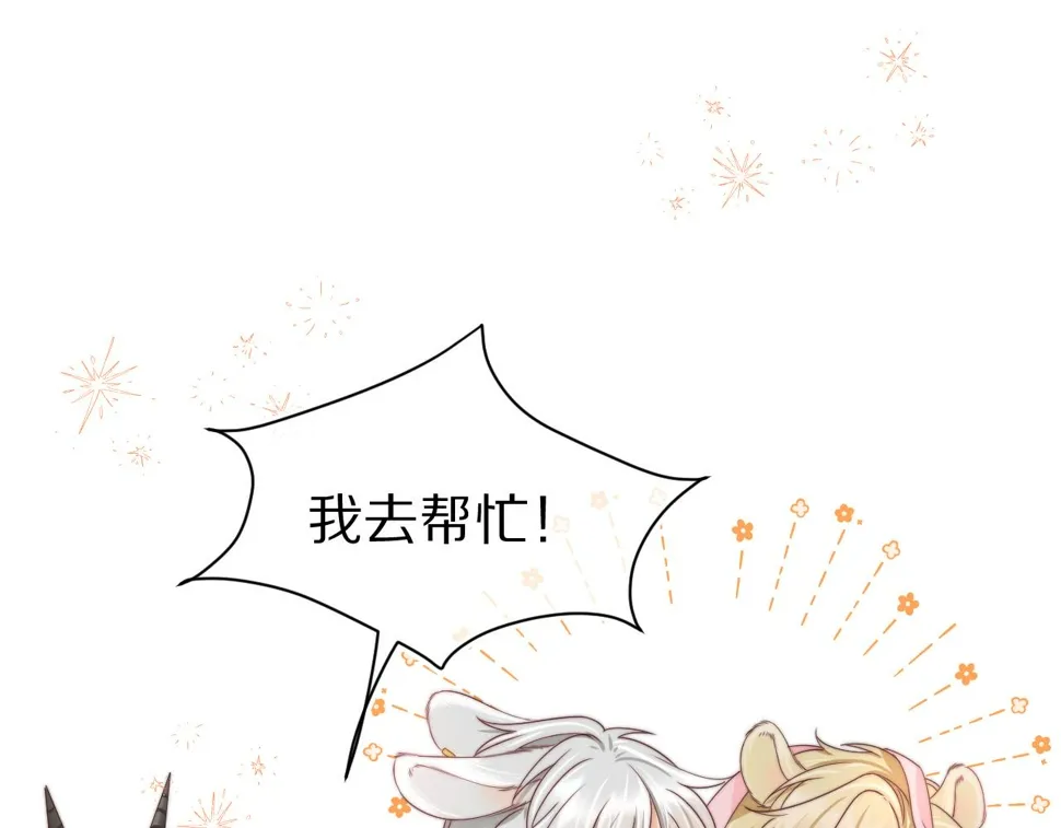 第34章 真正属于我 第48页