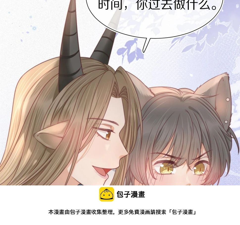 第34章 真正属于我 第50页