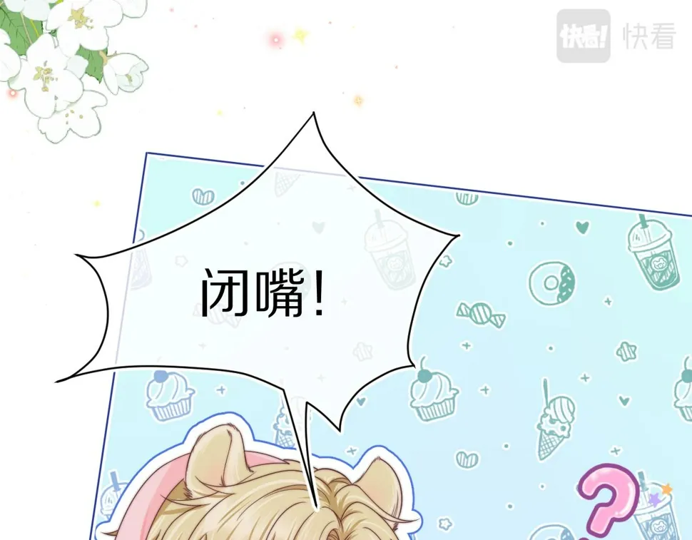 第34章 真正属于我 第55页