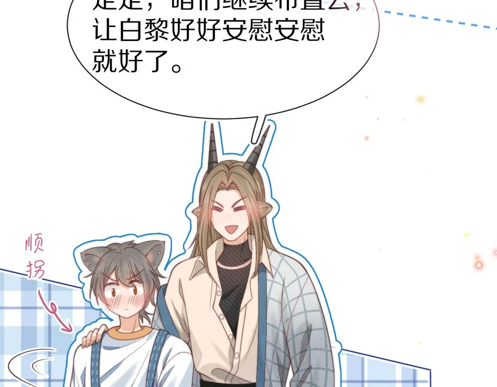第34章 真正属于我 第57页