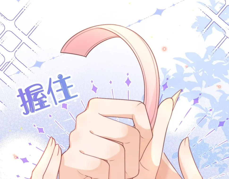 第34章 真正属于我 第60页
