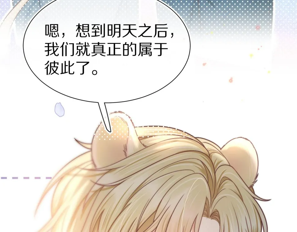 第34章 真正属于我 第65页