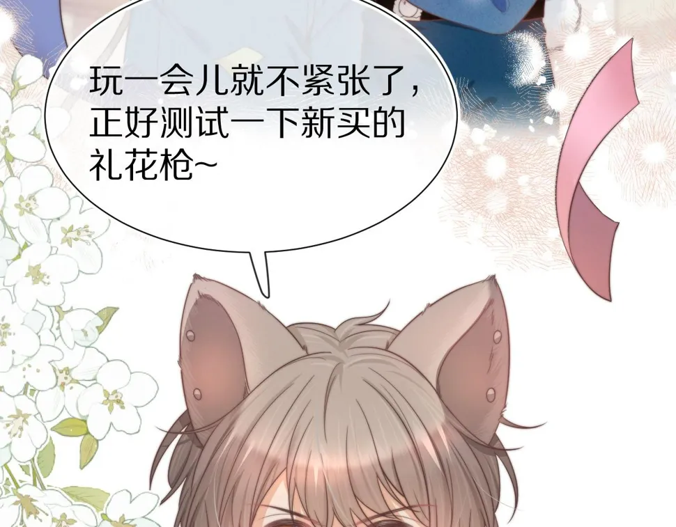 第34章 真正属于我 第75页