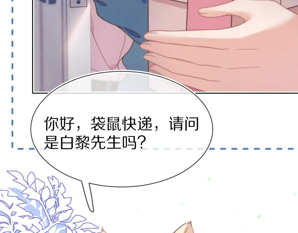 第34章 真正属于我 第83页