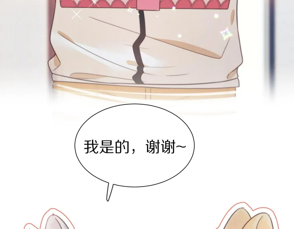 第34章 真正属于我 第86页