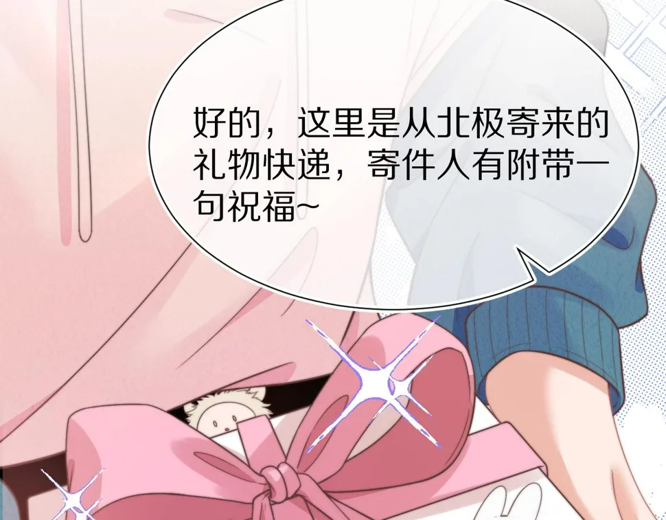 第34章 真正属于我 第88页