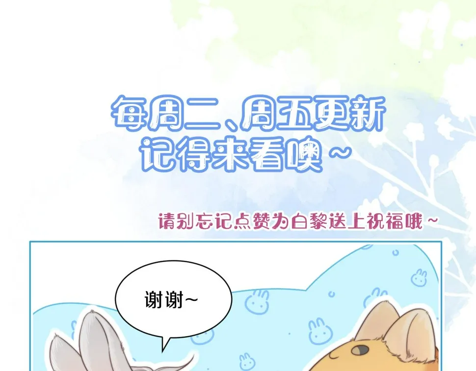 第34章 真正属于我 第96页
