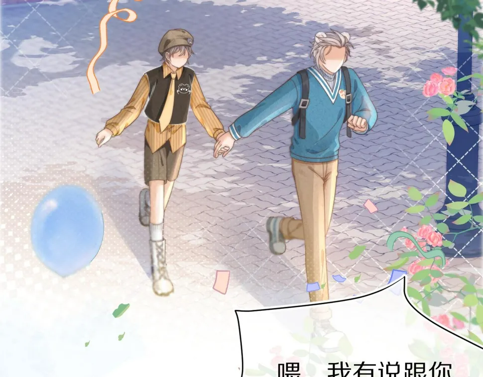 第33章 陆决鬼屋危机？ 第3页