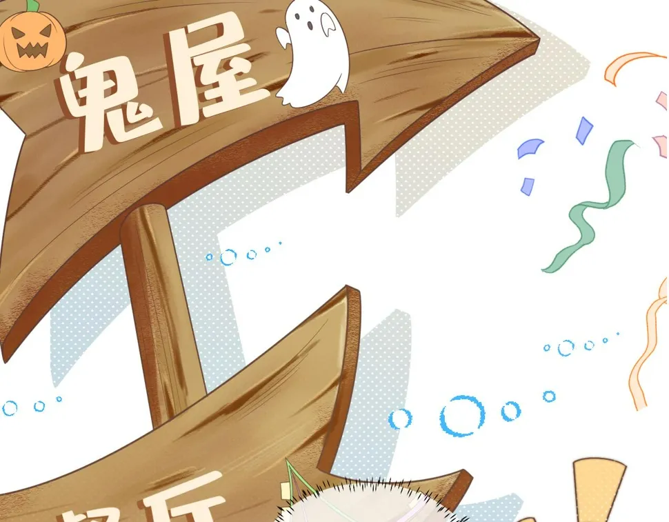 第33章 陆决鬼屋危机？ 第8页