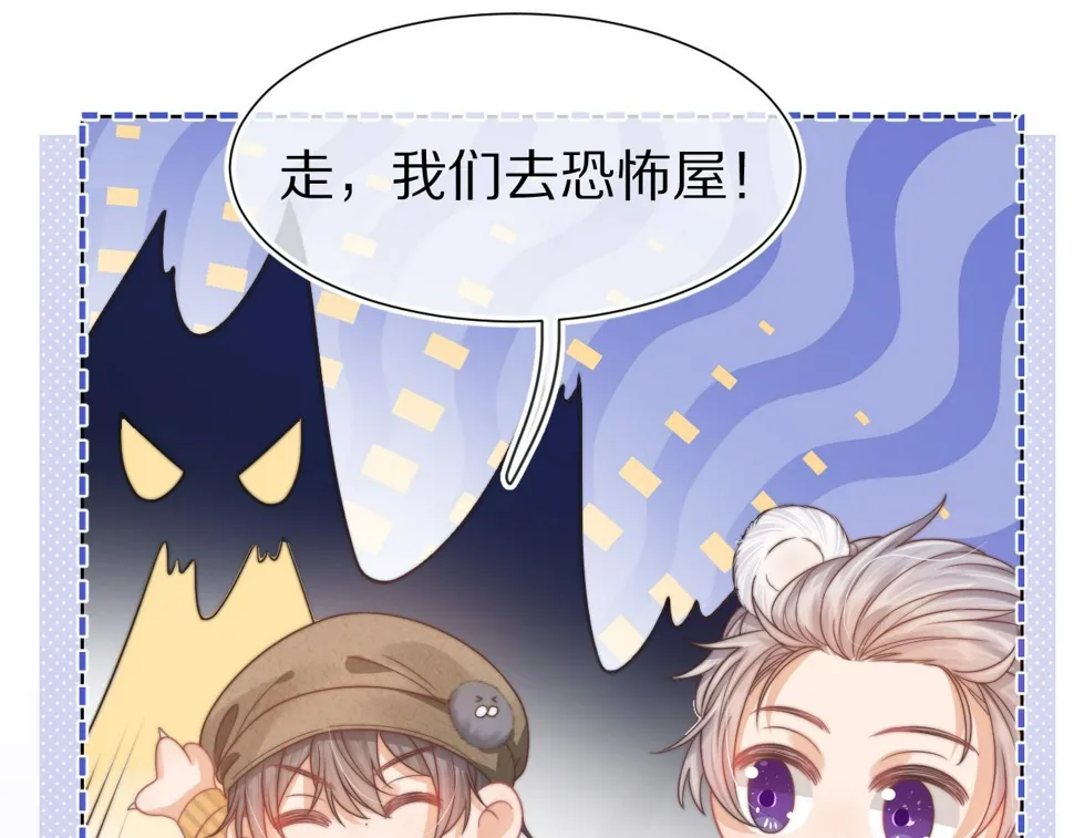 第33章 陆决鬼屋危机？ 第12页