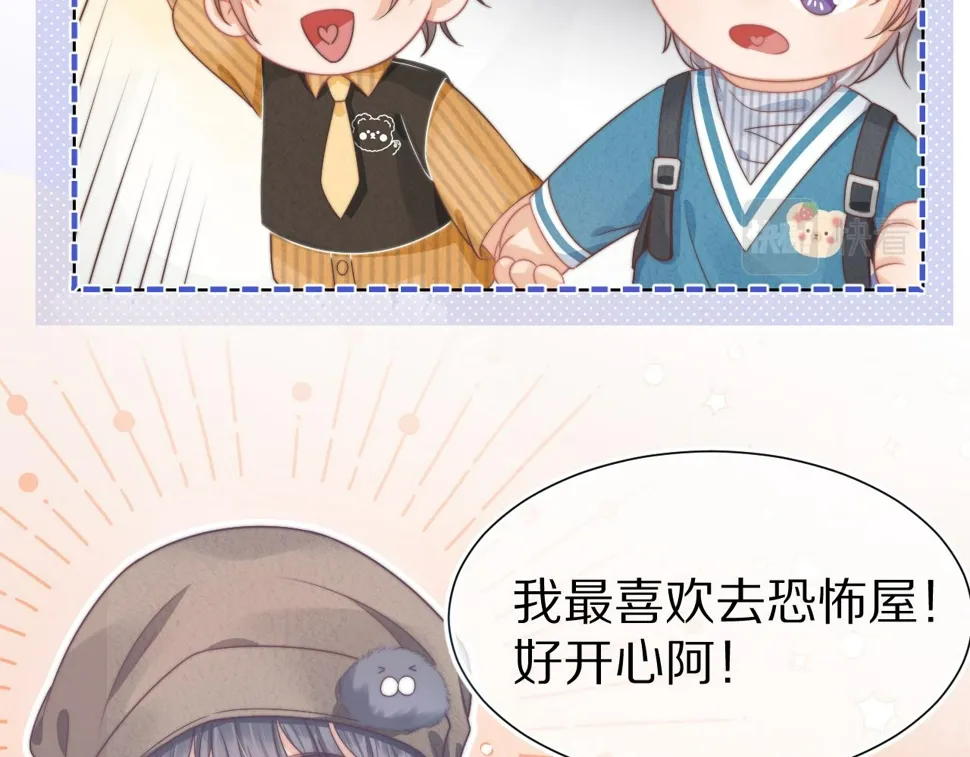 第33章 陆决鬼屋危机？ 第13页