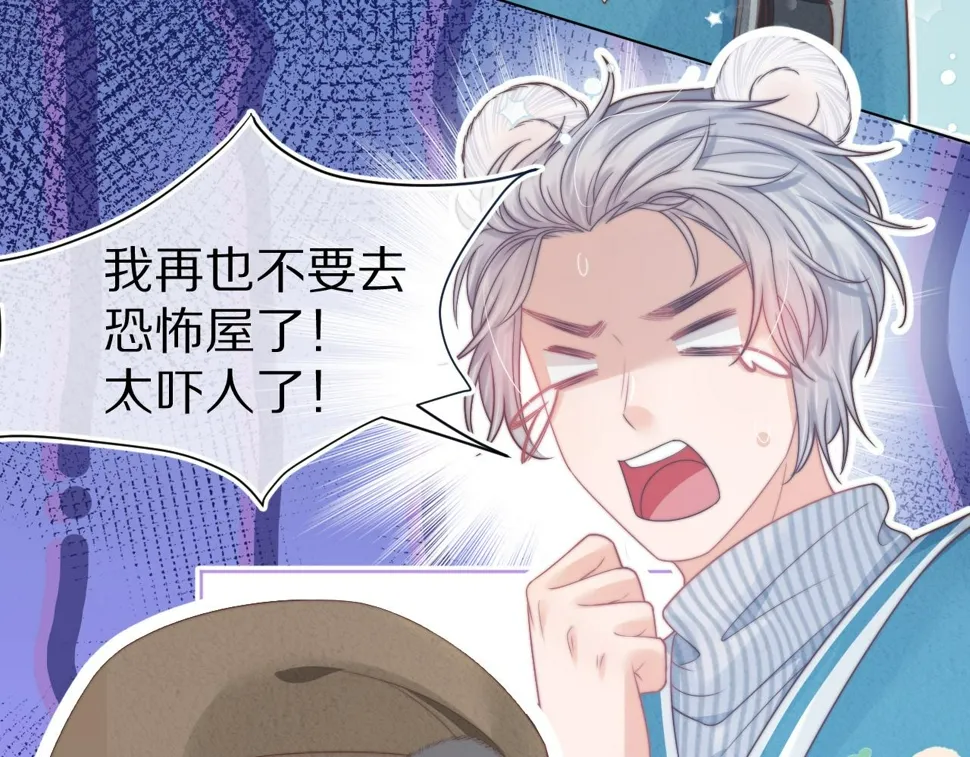 第33章 陆决鬼屋危机？ 第16页