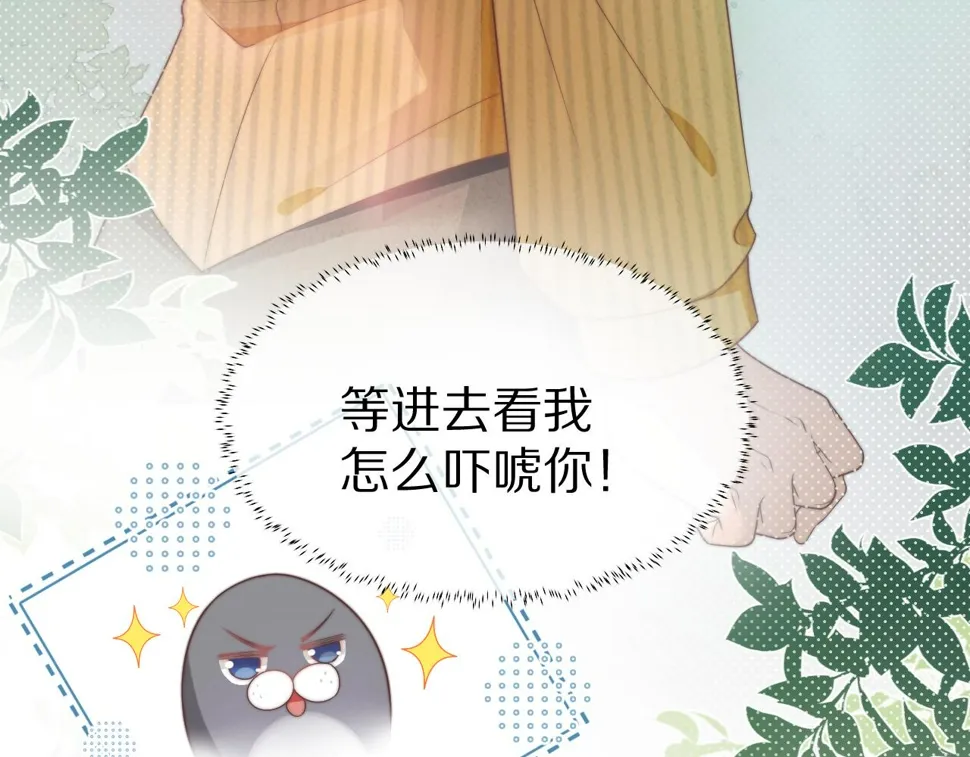 第33章 陆决鬼屋危机？ 第22页