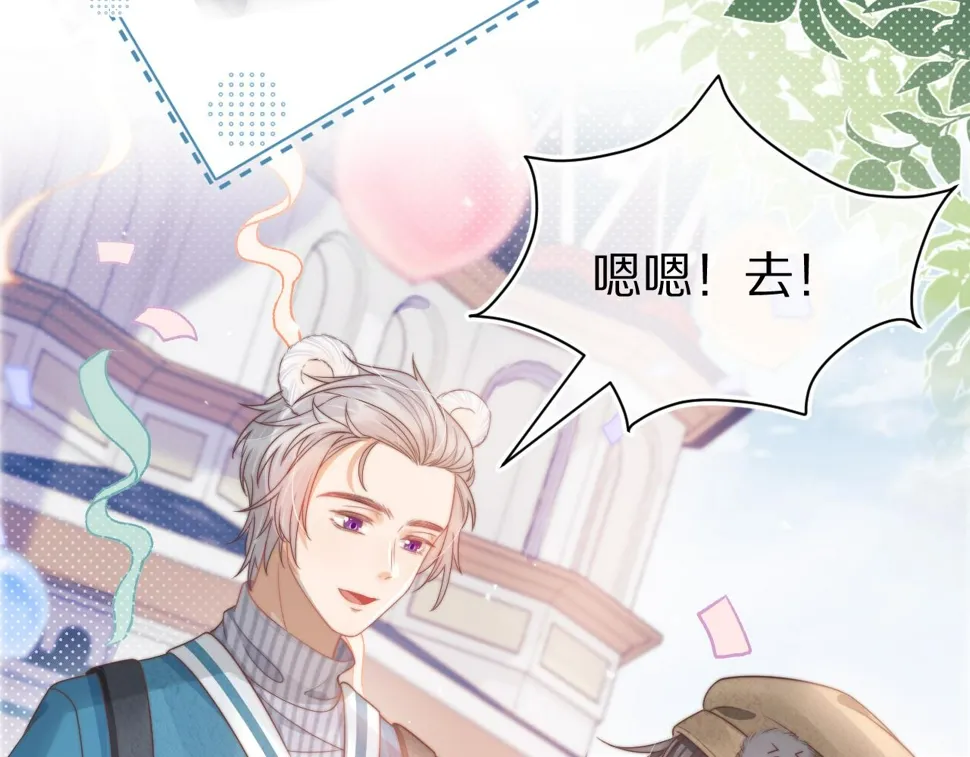 第33章 陆决鬼屋危机？ 第23页