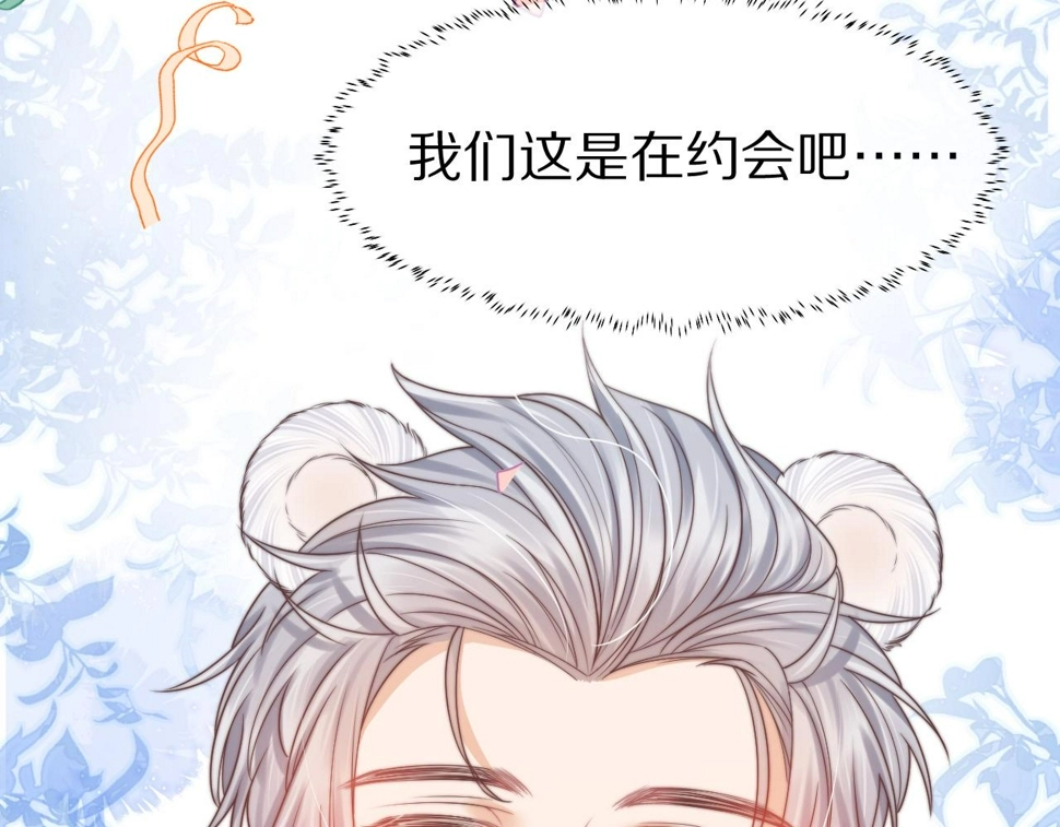 第33章 陆决鬼屋危机？ 第26页