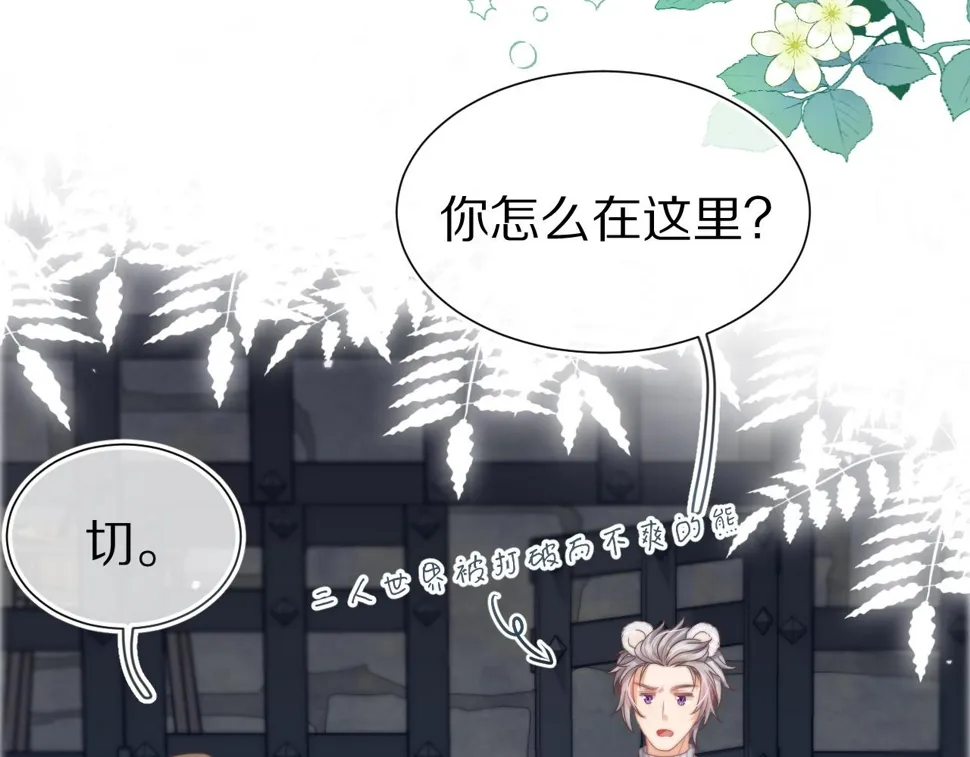 第33章 陆决鬼屋危机？ 第34页