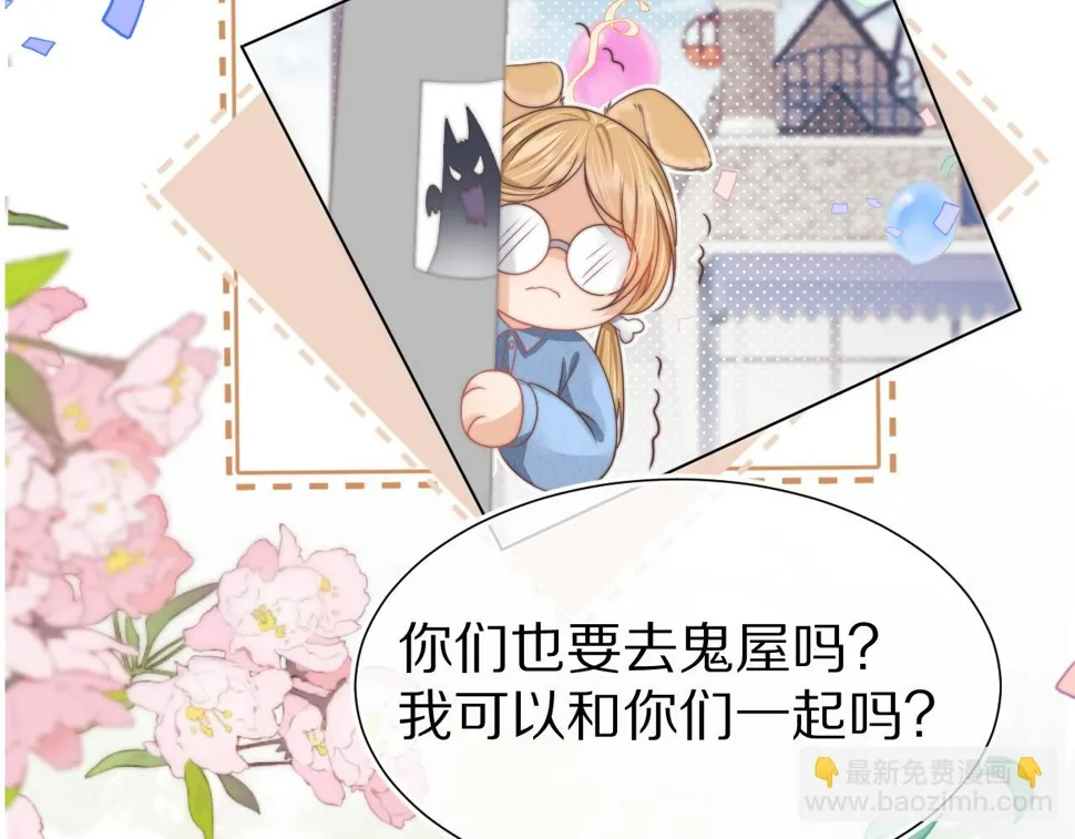 第33章 陆决鬼屋危机？ 第37页