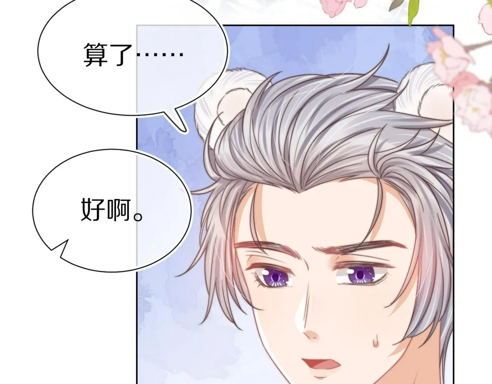 第33章 陆决鬼屋危机？ 第40页