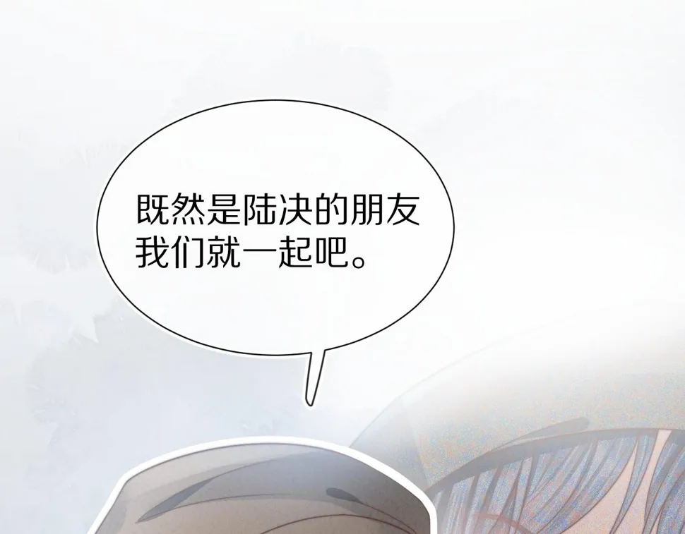 第33章 陆决鬼屋危机？ 第42页
