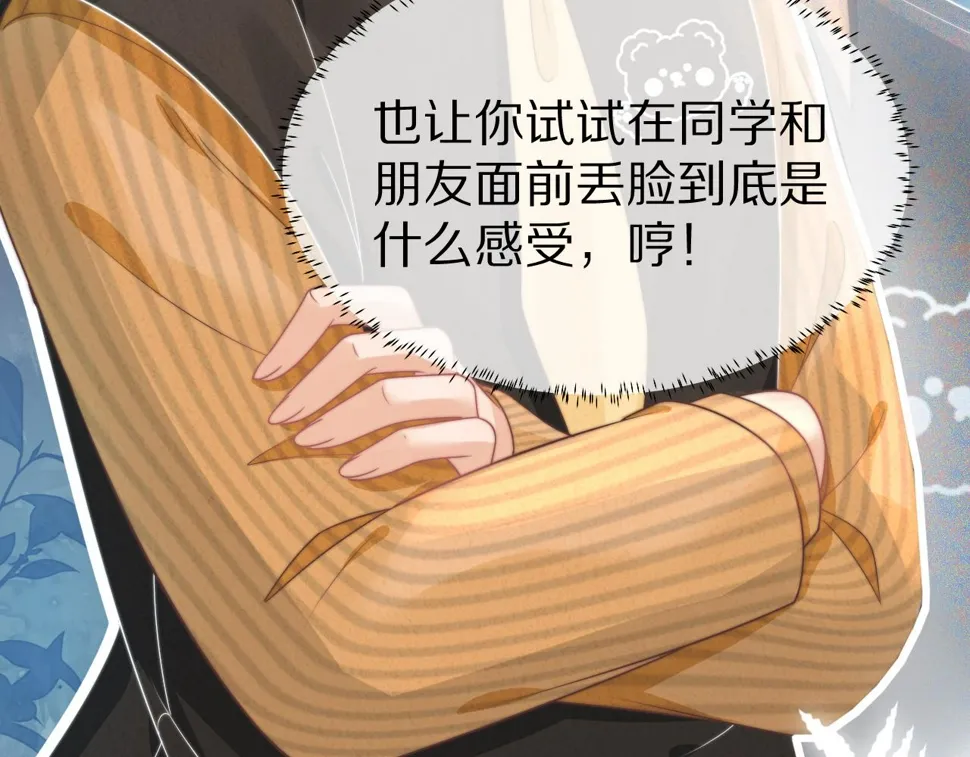 第33章 陆决鬼屋危机？ 第44页