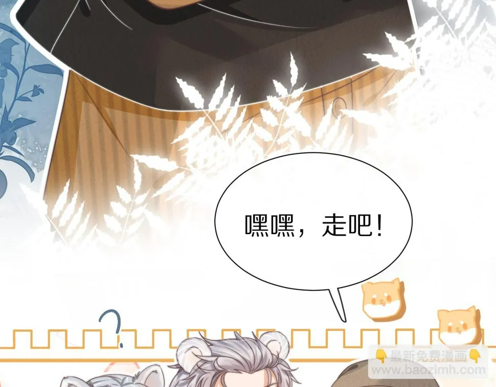 第33章 陆决鬼屋危机？ 第45页