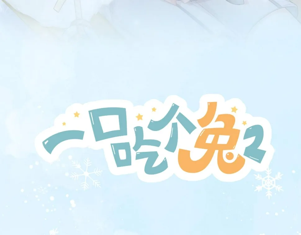 第33章 陆决鬼屋危机？ 第49页