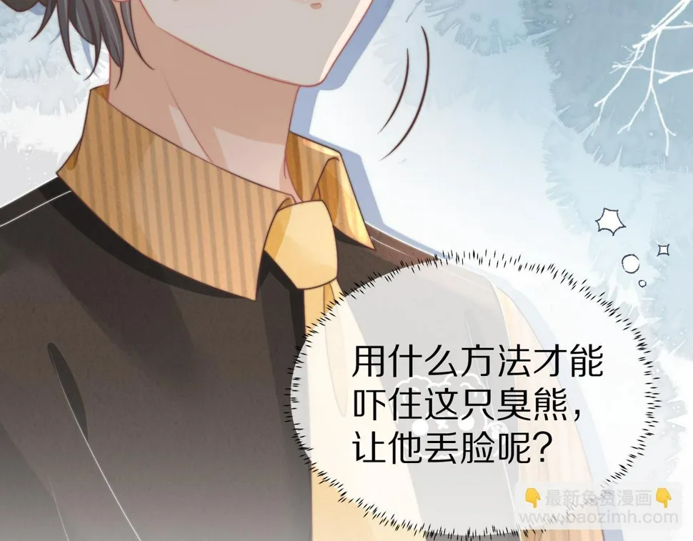 第33章 陆决鬼屋危机？ 第55页