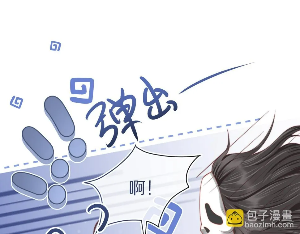 第33章 陆决鬼屋危机？ 第57页