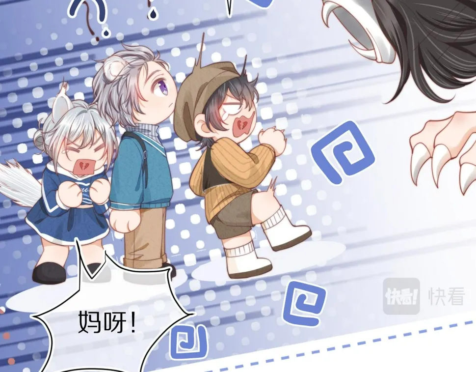 第33章 陆决鬼屋危机？ 第58页