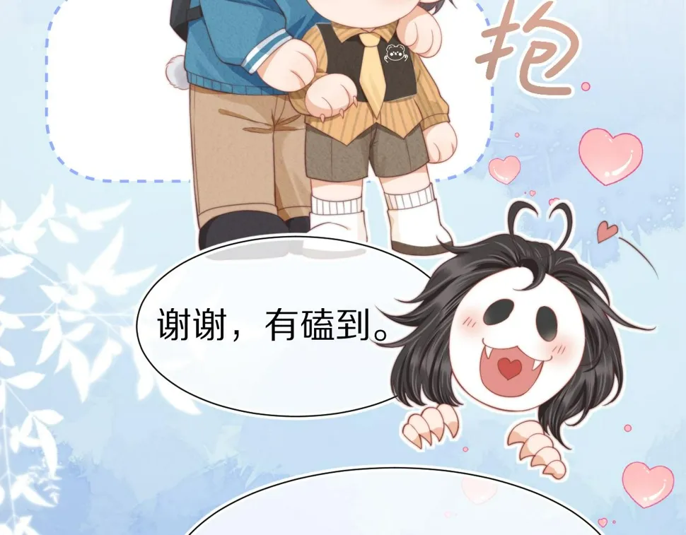 第33章 陆决鬼屋危机？ 第64页