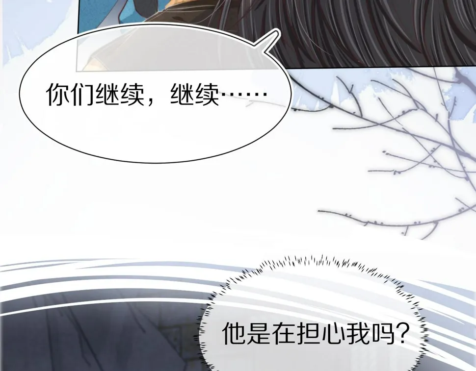 第33章 陆决鬼屋危机？ 第67页