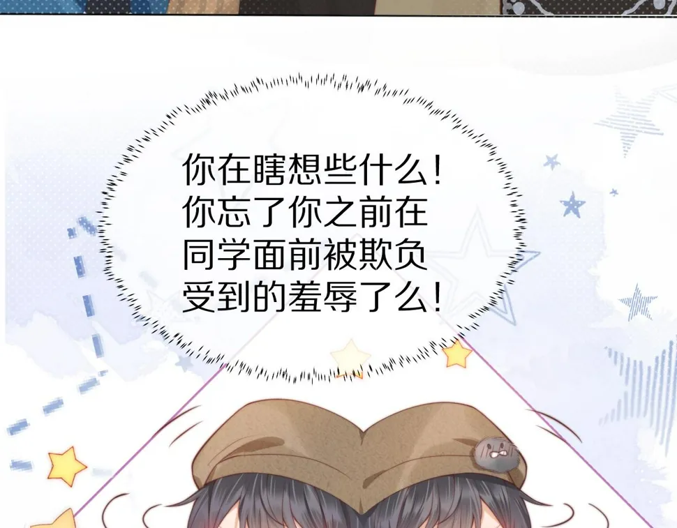第33章 陆决鬼屋危机？ 第70页