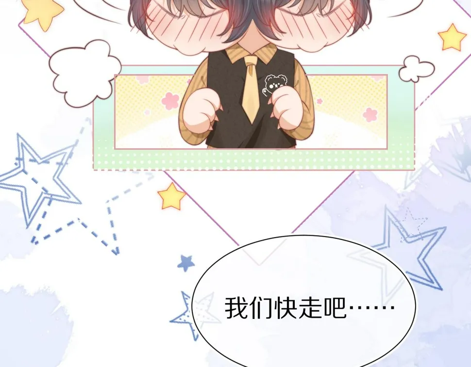第33章 陆决鬼屋危机？ 第71页