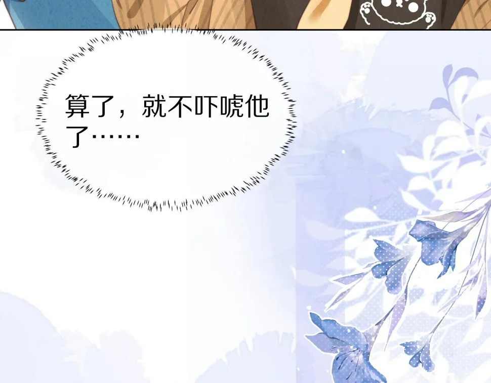 第33章 陆决鬼屋危机？ 第73页