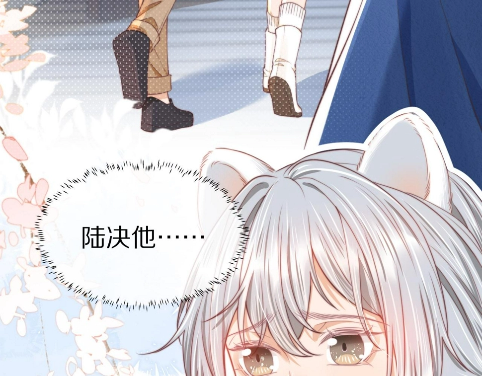 第33章 陆决鬼屋危机？ 第76页