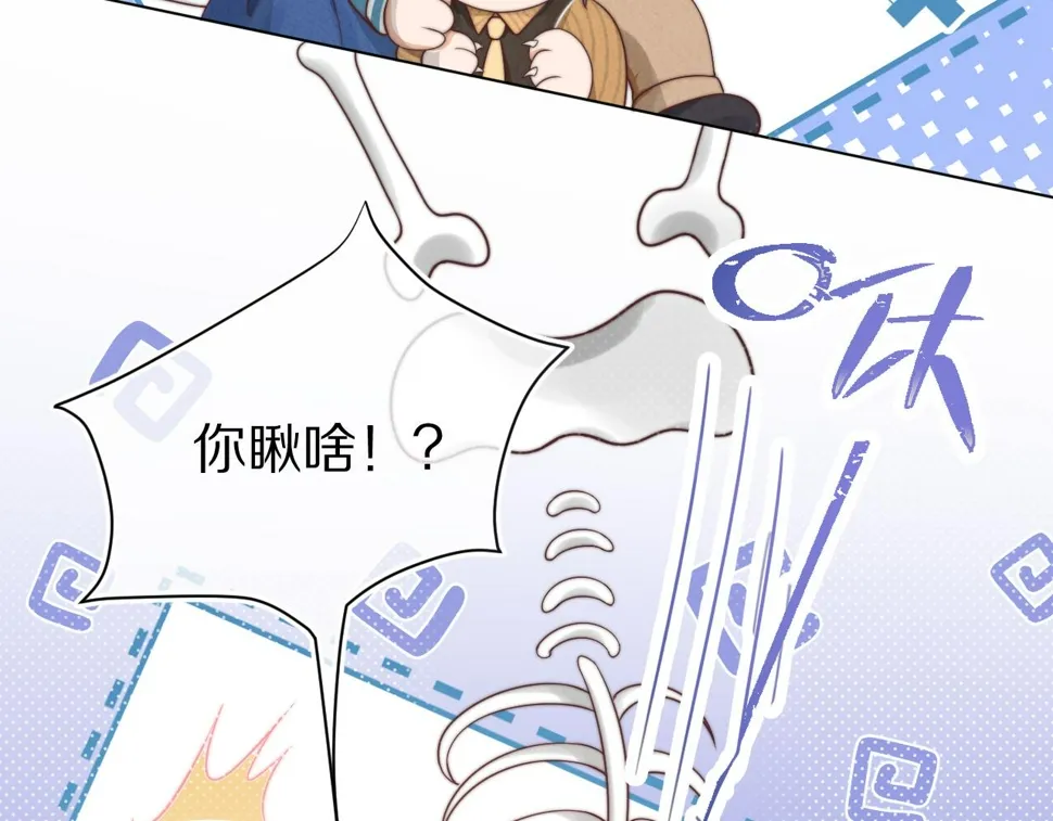 第33章 陆决鬼屋危机？ 第82页