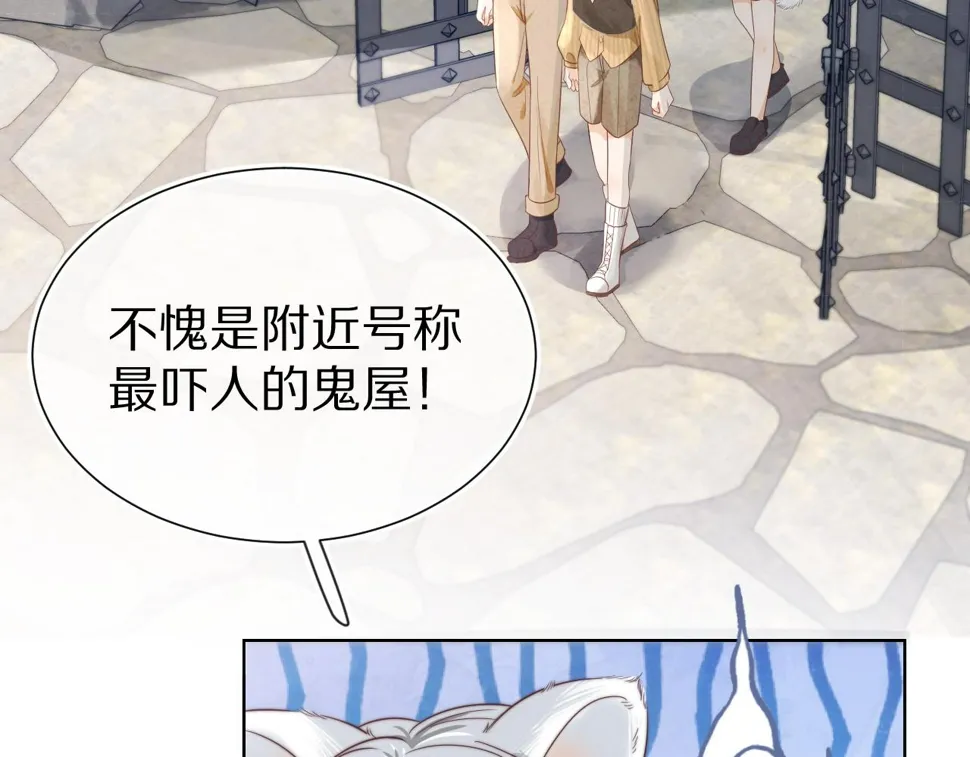 第33章 陆决鬼屋危机？ 第86页