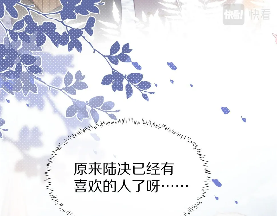 第33章 陆决鬼屋危机？ 第92页