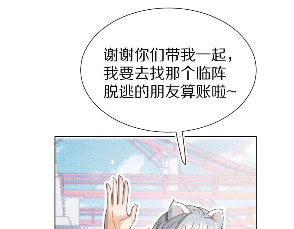 第33章 陆决鬼屋危机？ 第95页