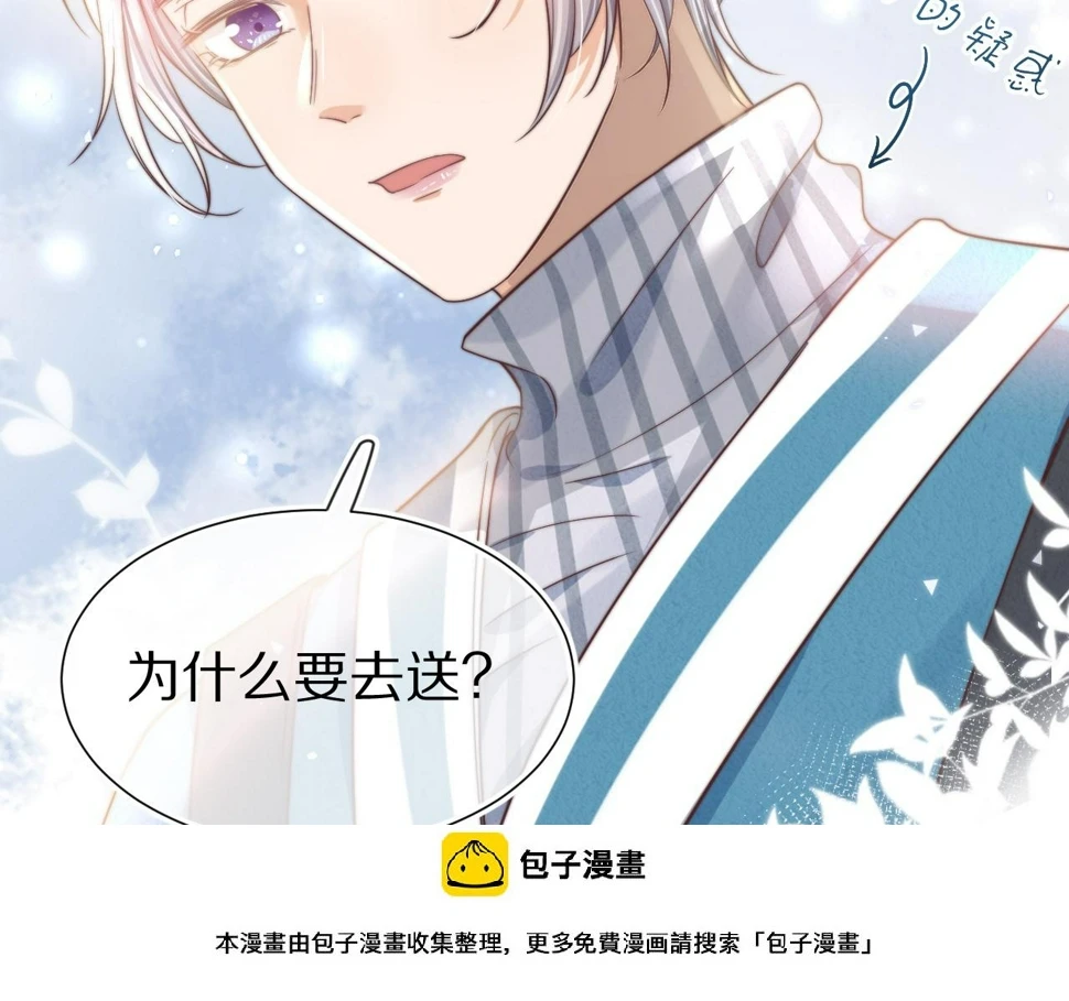 第33章 陆决鬼屋危机？ 第100页