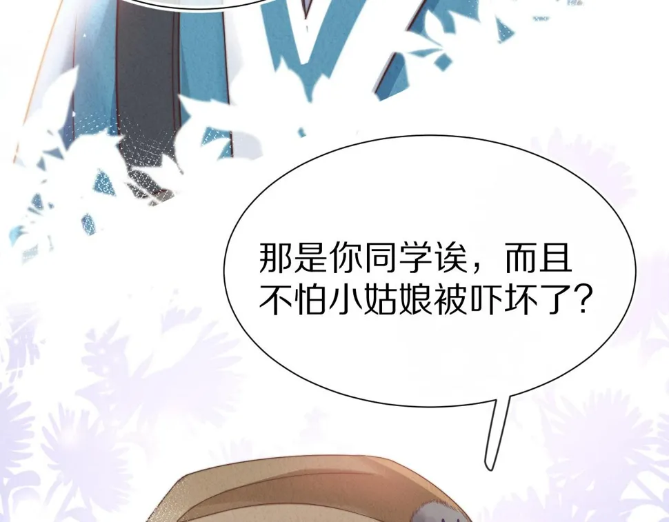 第33章 陆决鬼屋危机？ 第101页