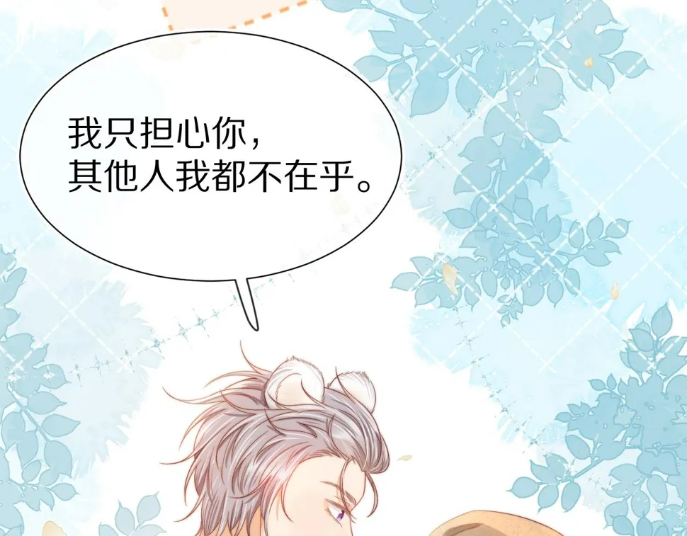 第33章 陆决鬼屋危机？ 第106页