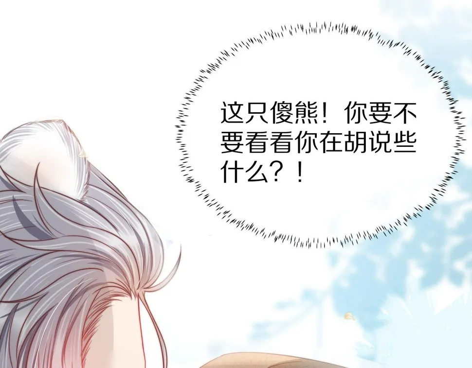第33章 陆决鬼屋危机？ 第109页